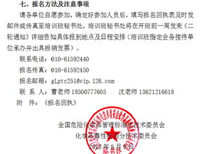 關(guān)于舉辦固體廢物監(jiān)管新法規(guī)、新標(biāo)準(zhǔn)與鑒別及檢測技術(shù)培訓(xùn)班的通知