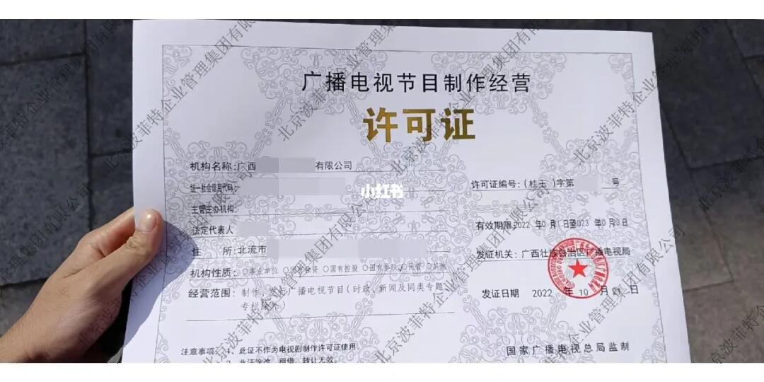 廣播電視節目制作經營許可證年檢指南 規范管理，保障運營