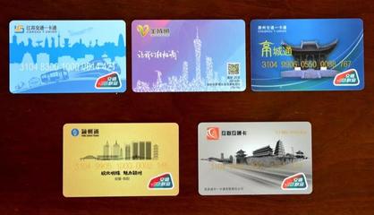 一卡在手，通行全國——合肥公交卡開啟260城互聯互通新時代