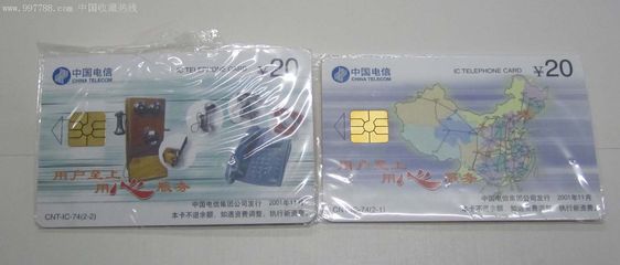 IC74 中國電信用戶破1.7億的珍貴通信記憶