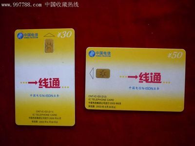 一線通電話IC卡 收藏市場中的通信記憶