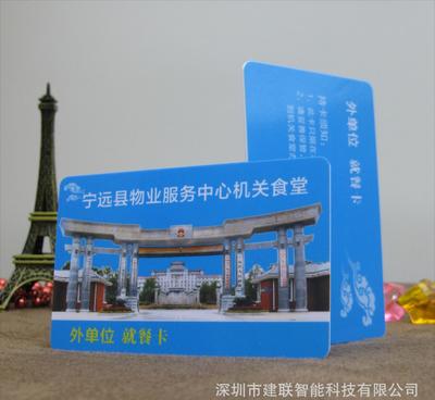 【廠家批發學校飯堂IC卡/校園一卡通/校園飯堂IC卡/食堂IC】價格_廠家_圖片 -